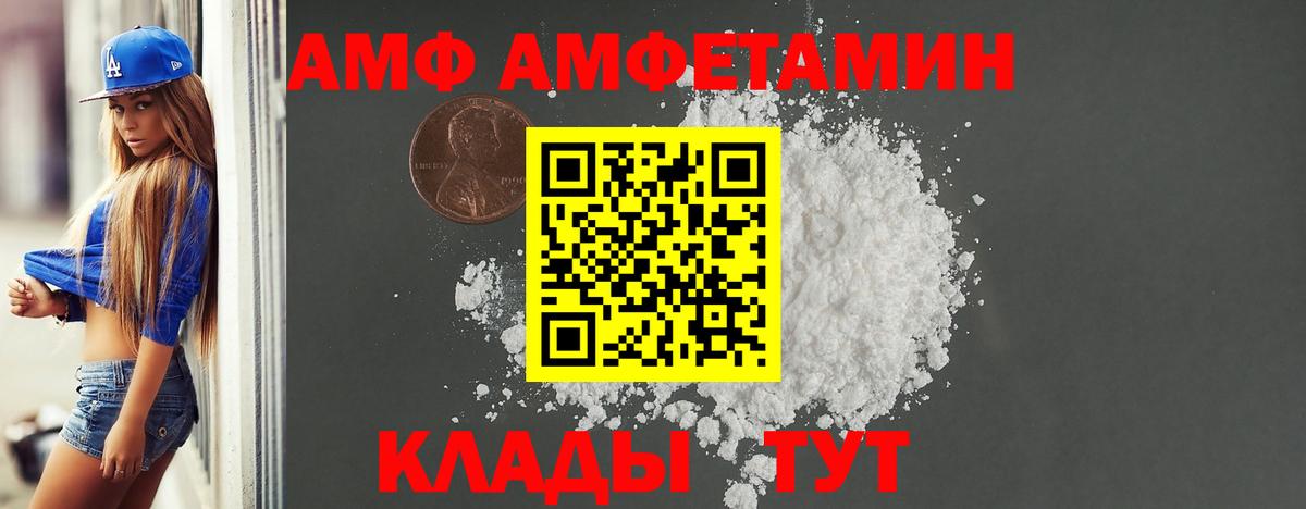 Новозыбков  Амфетамин  Вход с VPN  АМФ 98% 