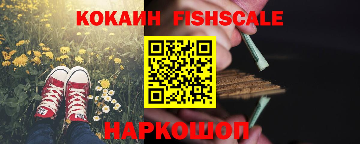 Кокаин Боливия  COCAIN Колумбийский  Вход с VPN  Новозыбков 