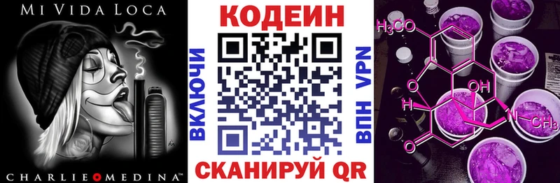 kraken маркетплейс купить цена Новозыбков Кодеин Purple Drank
