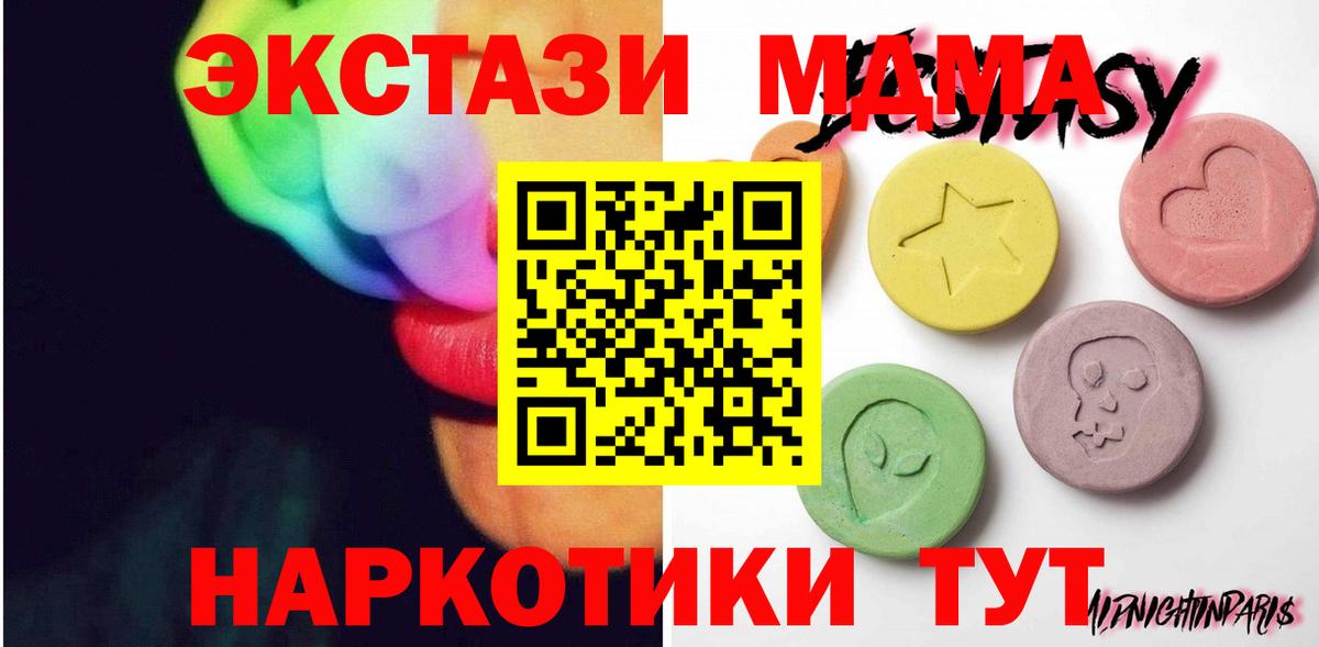 ЭКСТАЗИ круглые  Вход с VPN  Новозыбков  даркнет сайт  нарко площадка телеграм  Экстази 280 MDMA 