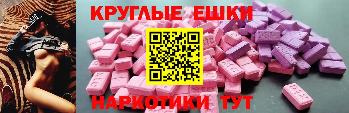 Ecstasy таблы Новозыбков