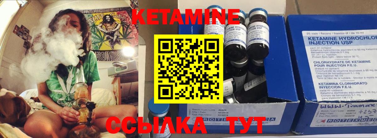 КЕТАМИН ketamine  Вход с VPN  Новозыбков 