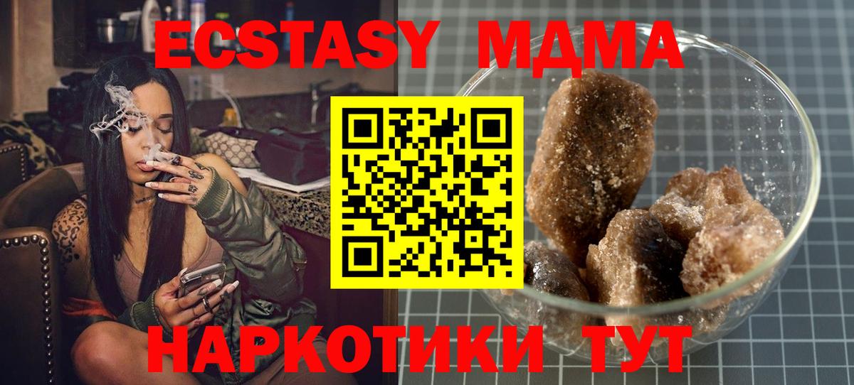 Новозыбков  MDMA VHQ  МДМА  Вход с VPN  МДМА кристаллы 