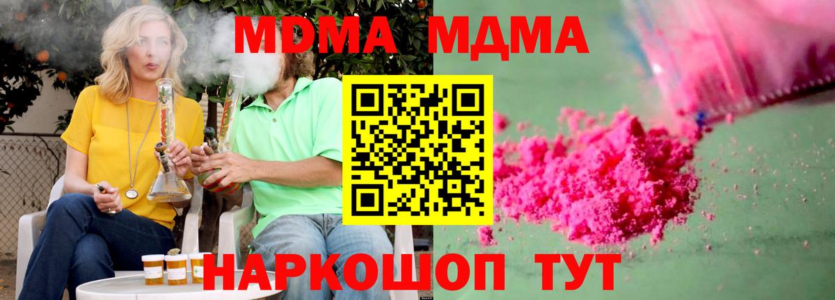 МДМА VHQ Новозыбков