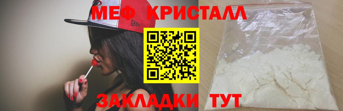 Меф  МЯУ-МЯУ  Новозыбков  Вход с VPN  Меф мяу мяу  Меф VHQ 