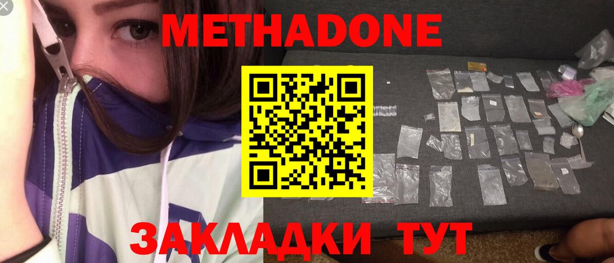 МЕТАДОН мёд Новозыбков