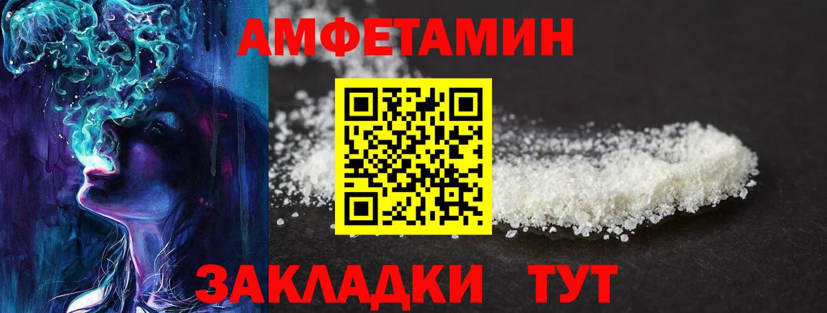 МЕТАМФЕТАМИН мет Новозыбков