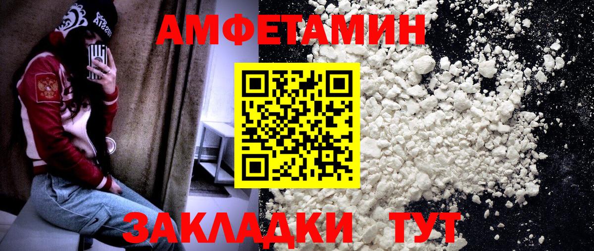 Новозыбков  Метамфетамин кристалл  Метамфетамин кристалл  Вход с VPN 