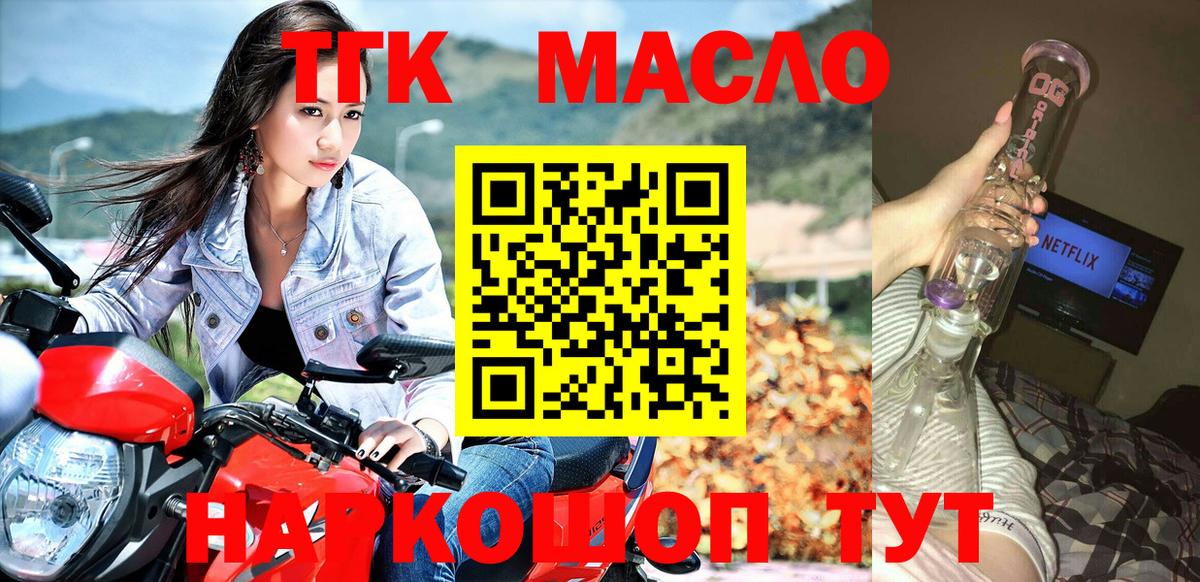 ТГК вейп с тгк Новозыбков