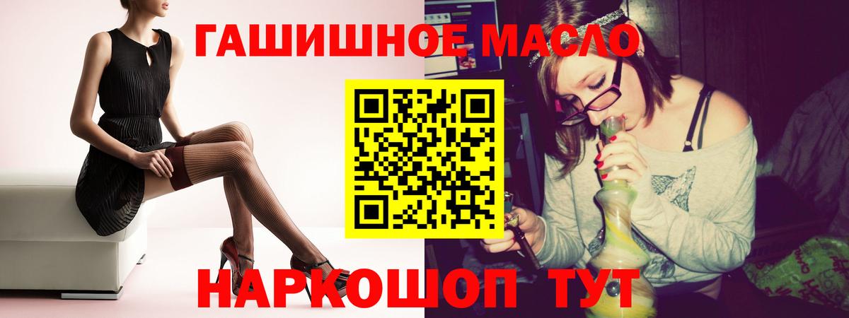 Новозыбков  Дистиллят ТГК THC oil  где купить   Вход с VPN  Дистиллят ТГК гашишное масло 